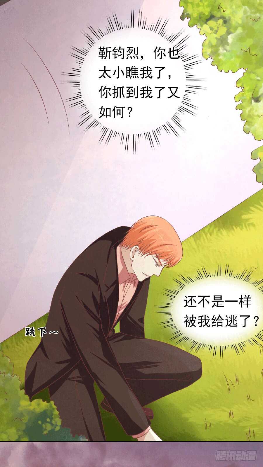 滚远了回不来-第144话