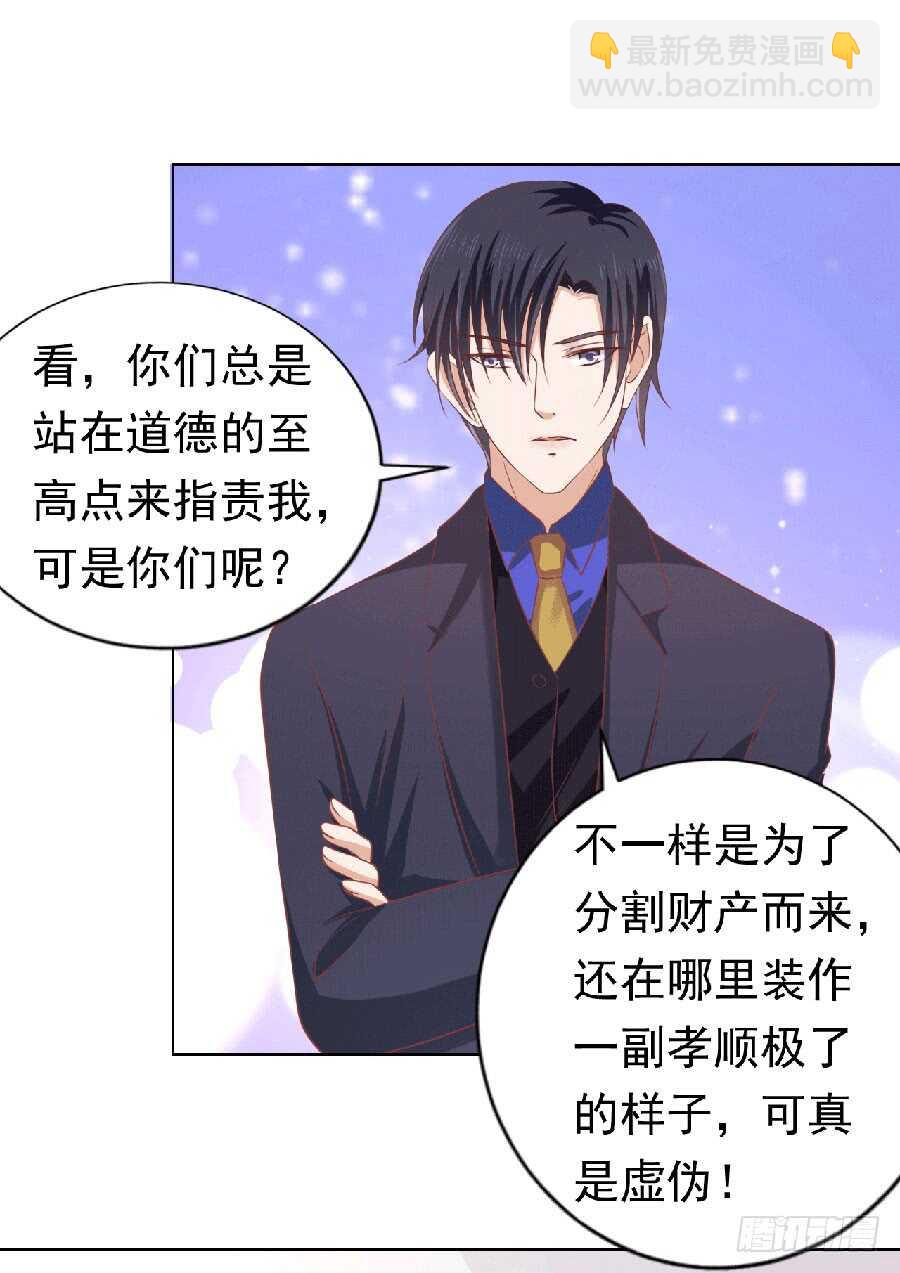 滚远了回不来-第144话