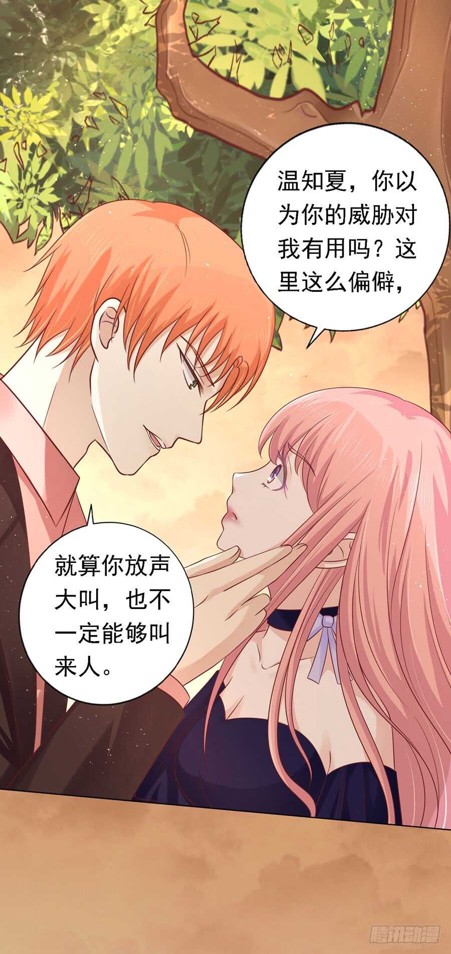 从此两不相欠-第146话