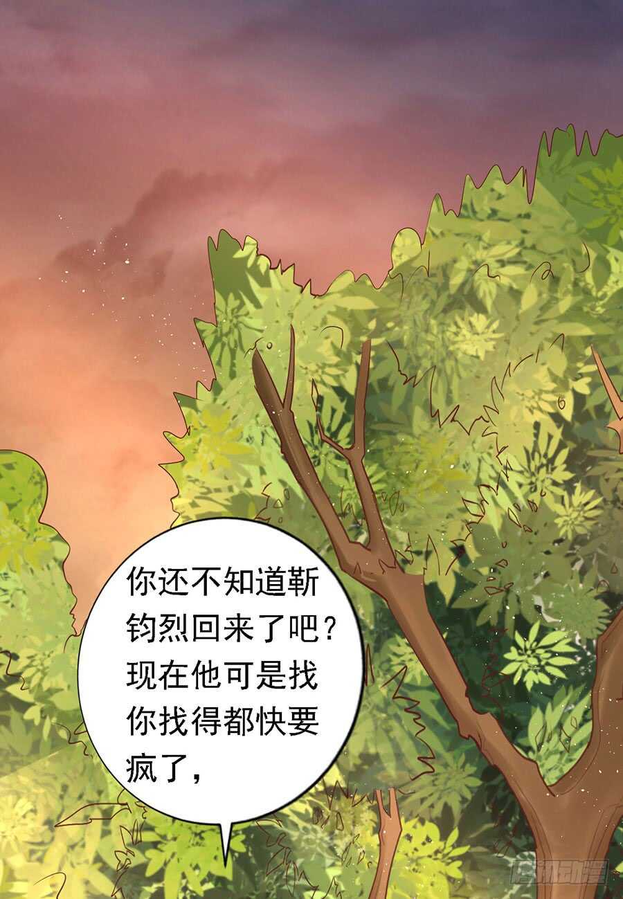 从此两不相欠-第146话
