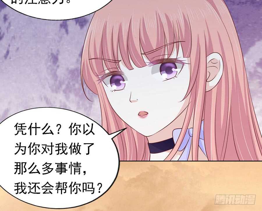 从此两不相欠-第146话