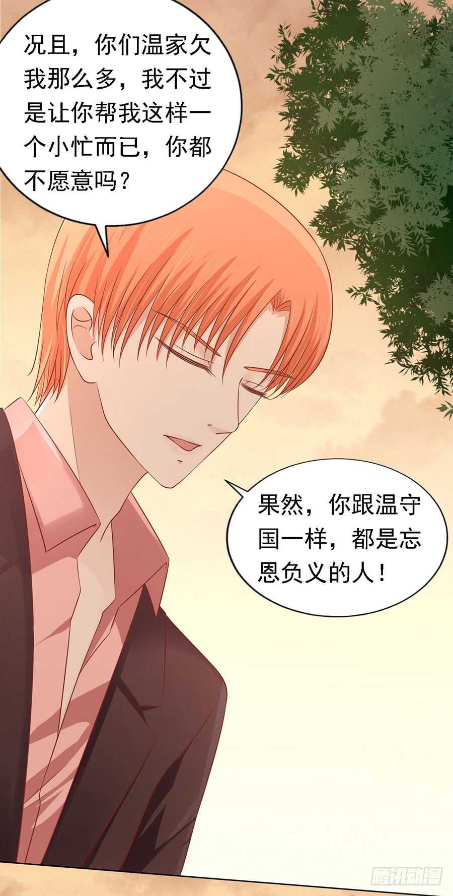 从此两不相欠-第146话