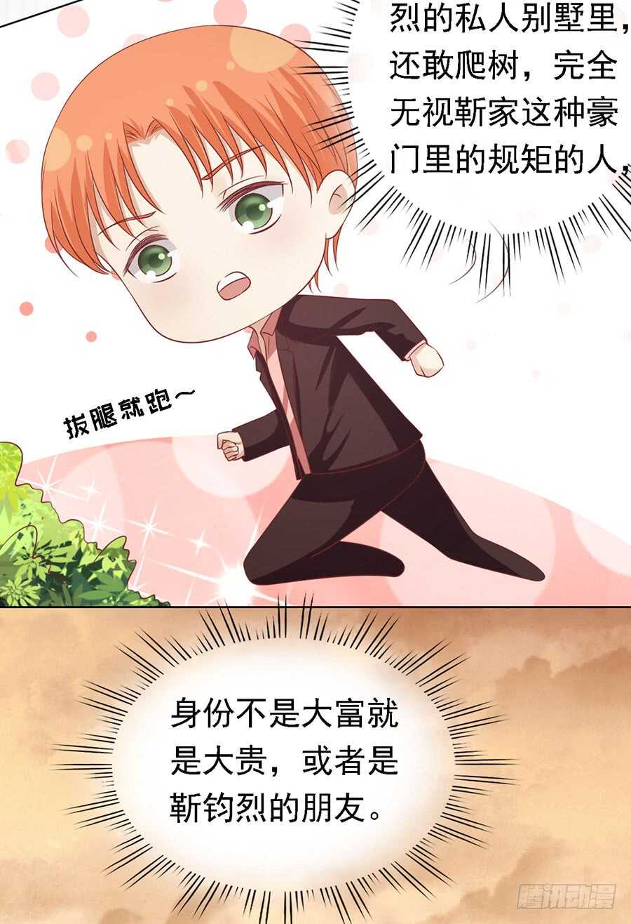 从此两不相欠-第146话