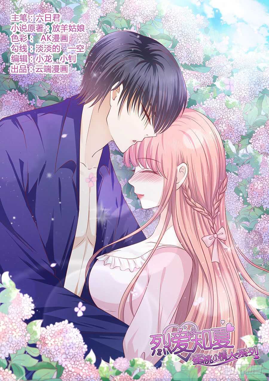 你的吻技不好-第148话