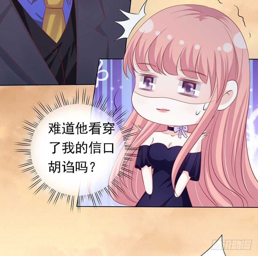 你的吻技不好-第148话