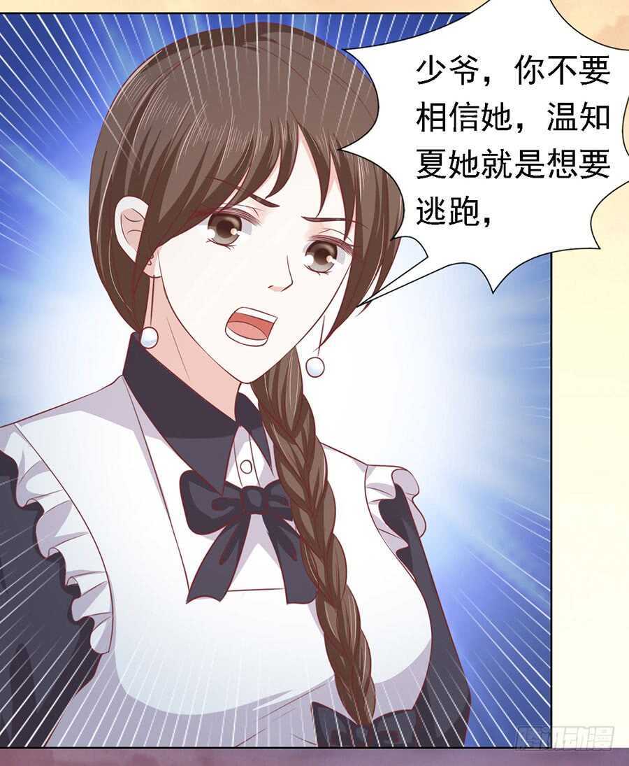你的吻技不好-第148话