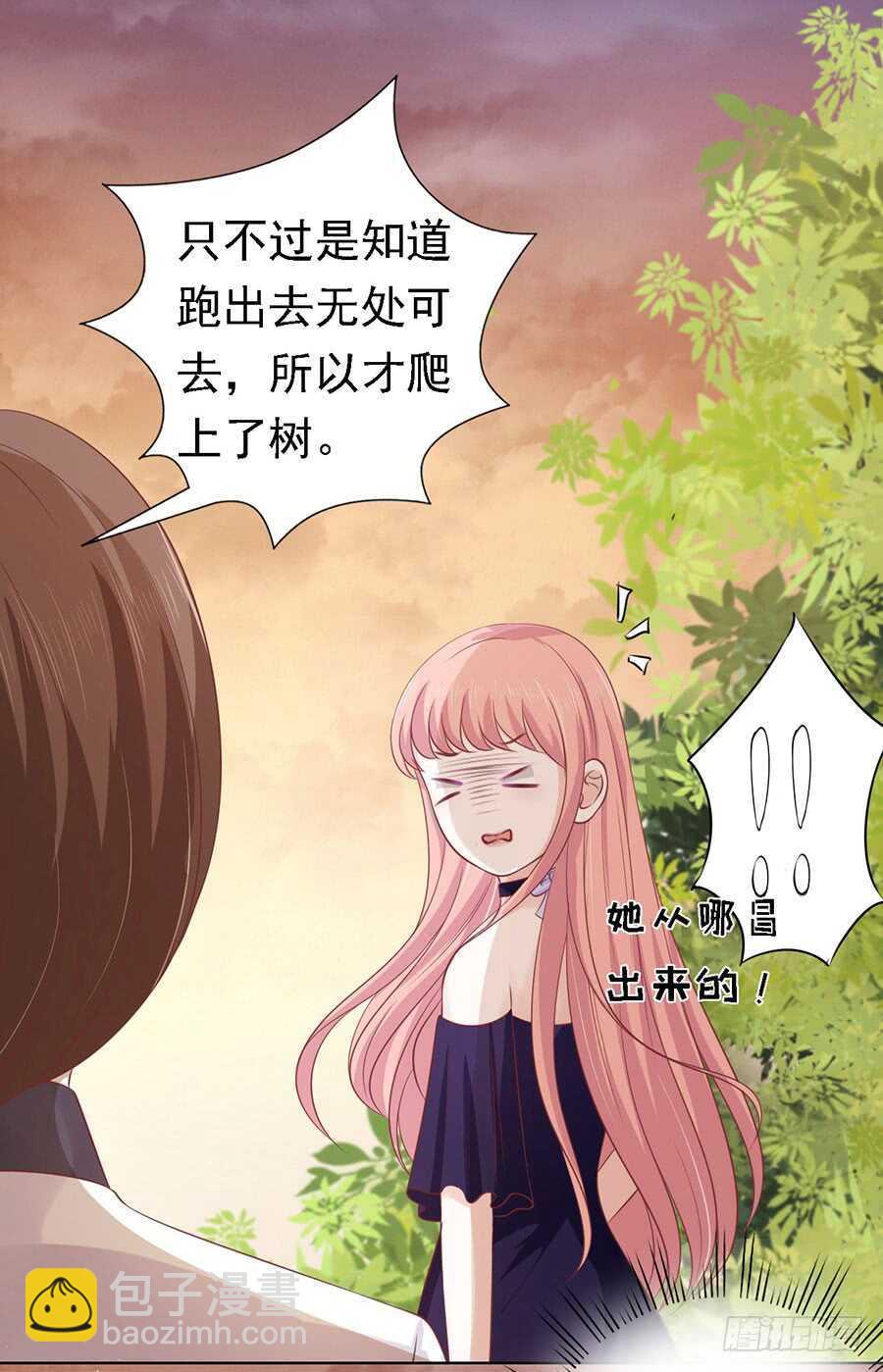 你的吻技不好-第148话