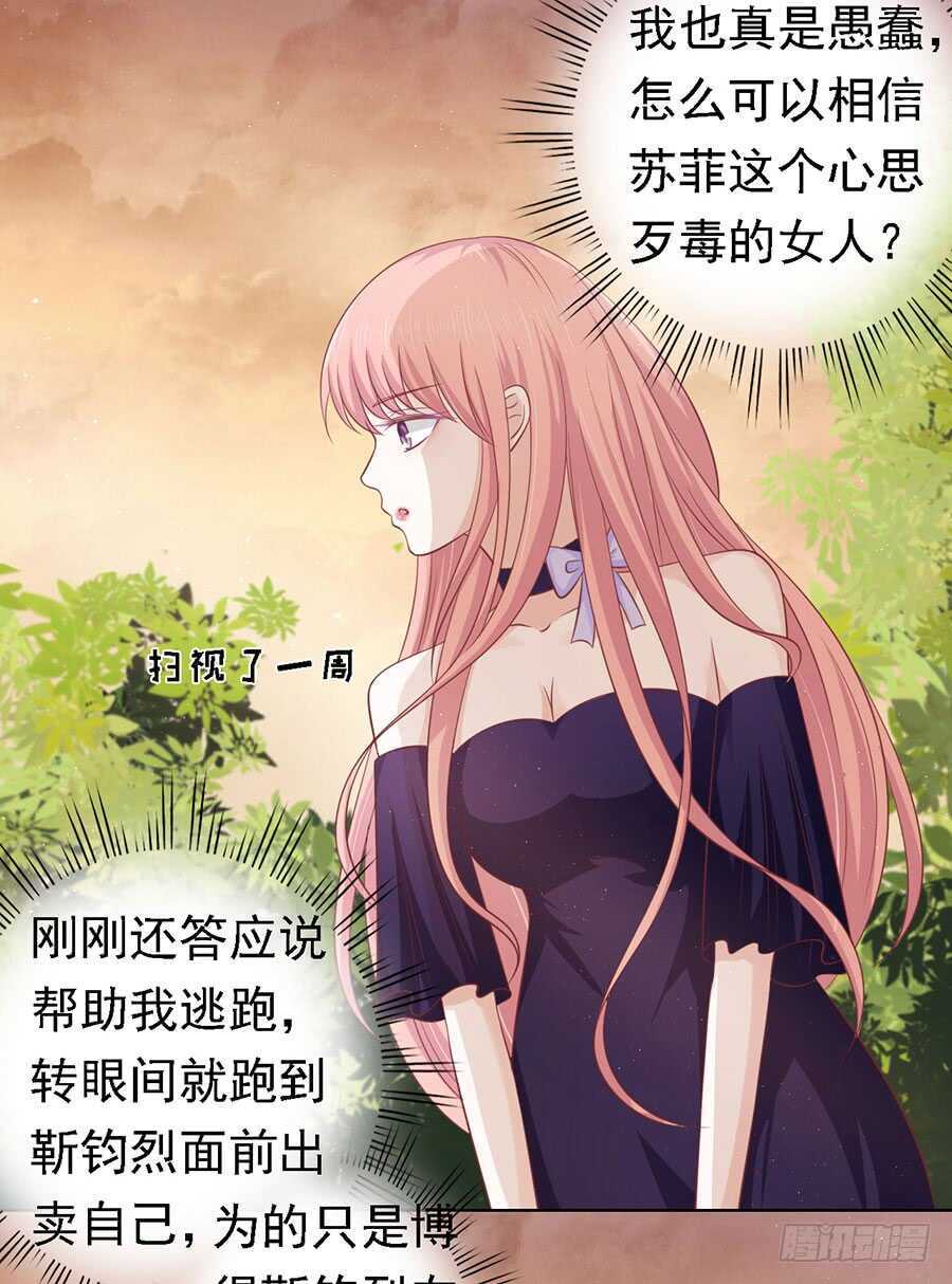 你的吻技不好-第148话