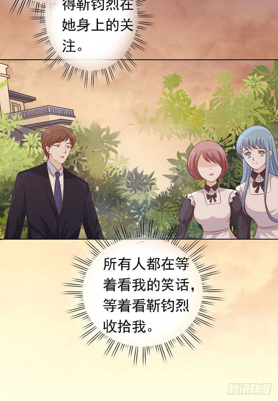 你的吻技不好-第148话
