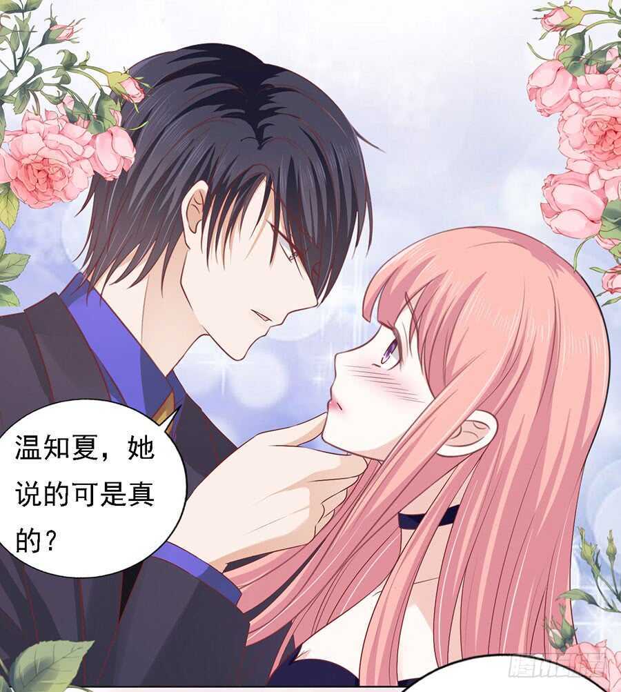 你的吻技不好-第148话