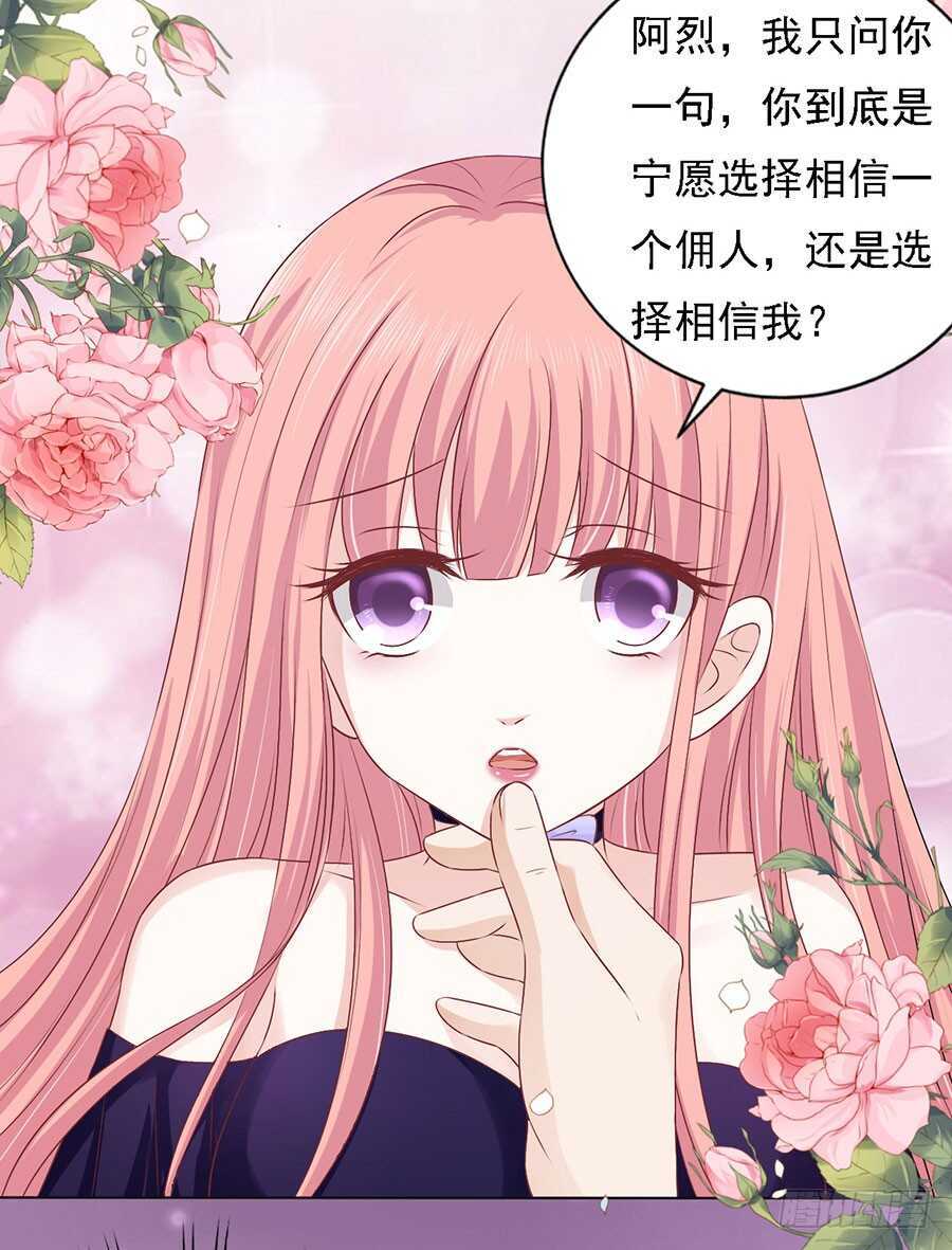 你的吻技不好-第148话