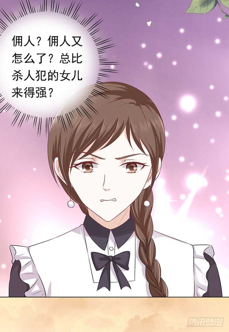 你的吻技不好-第148话