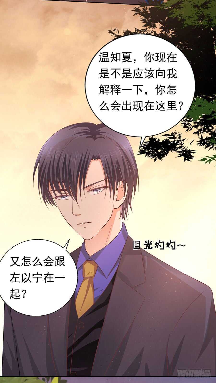 你的吻技不好-第148话
