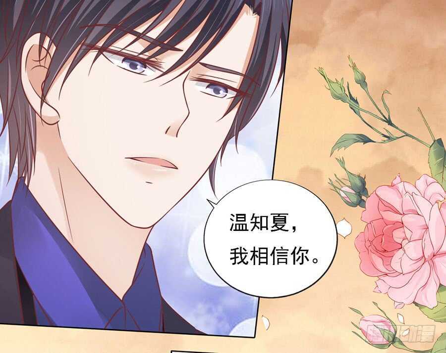 你的吻技不好-第148话