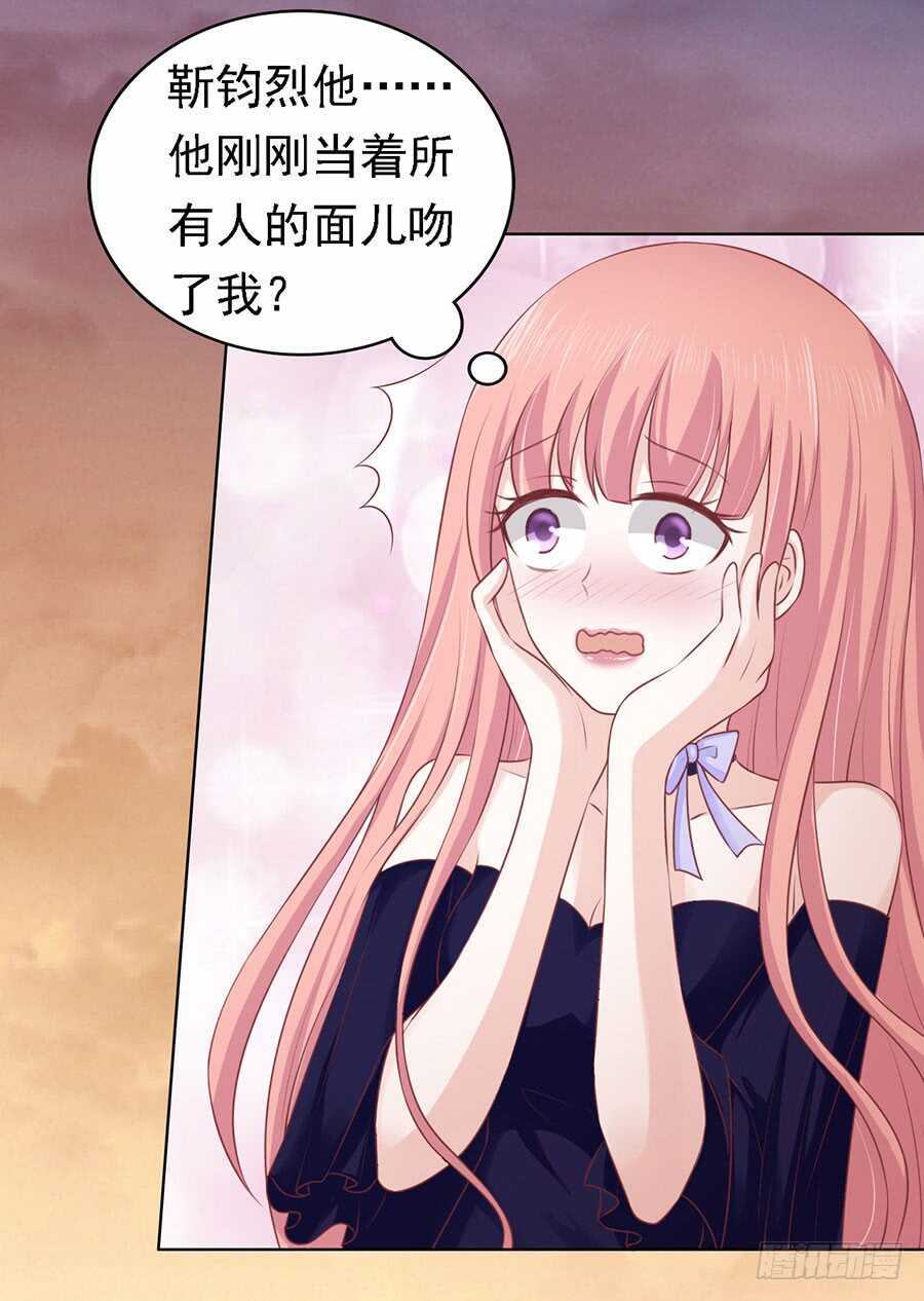 你的吻技不好-第148话