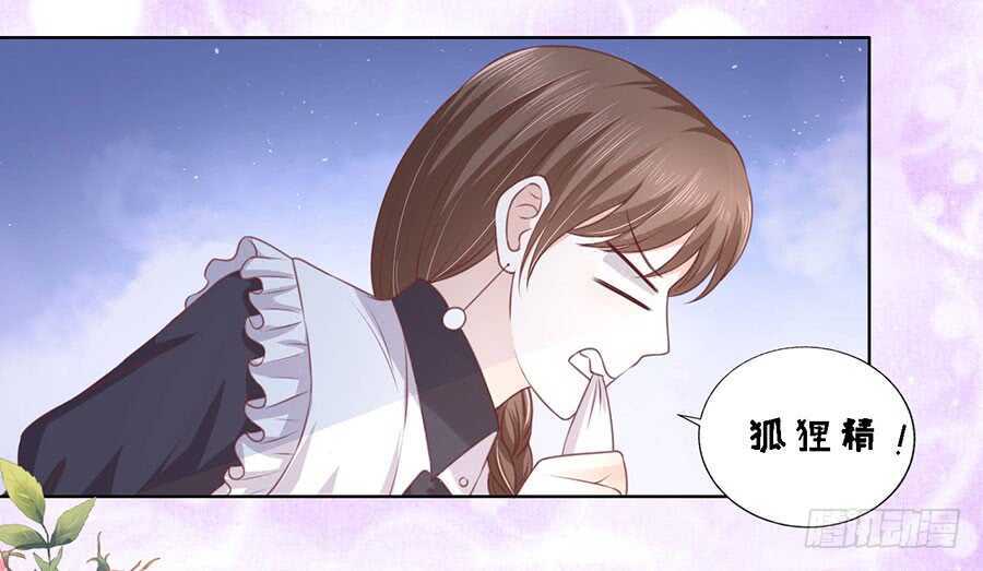 你的吻技不好-第148话