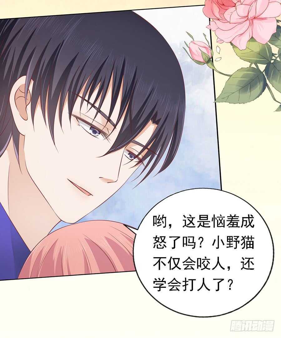 你的吻技不好-第148话