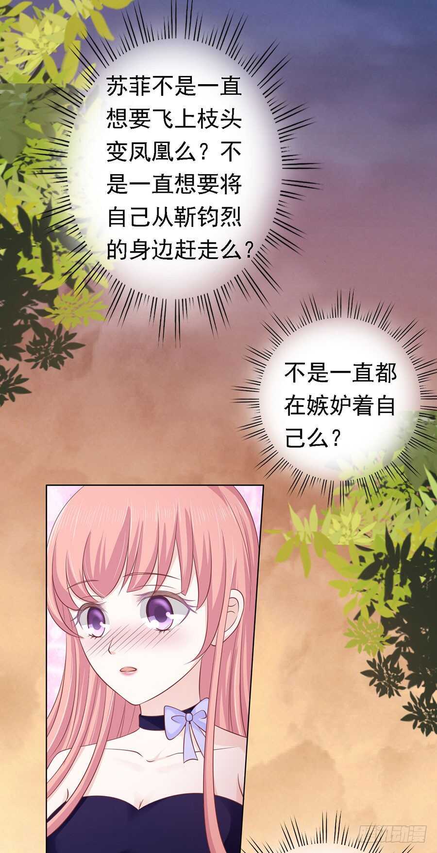你的吻技不好-第148话