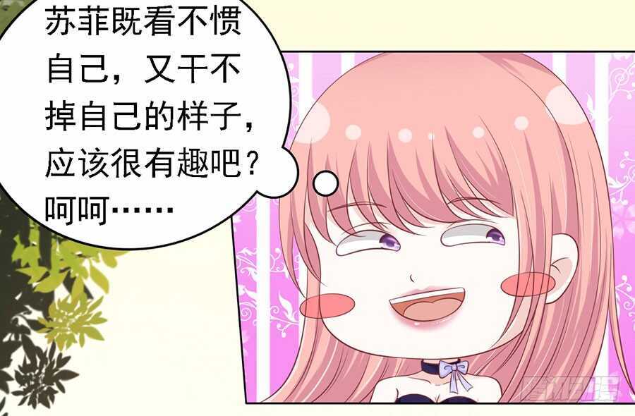 你的吻技不好-第148话