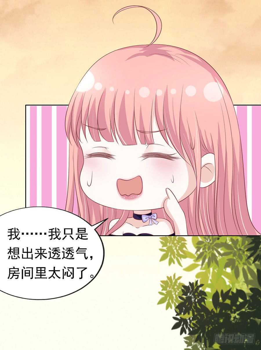 你的吻技不好-第148话
