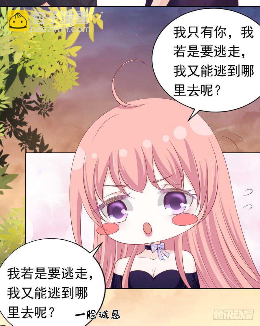 你的吻技不好-第148话