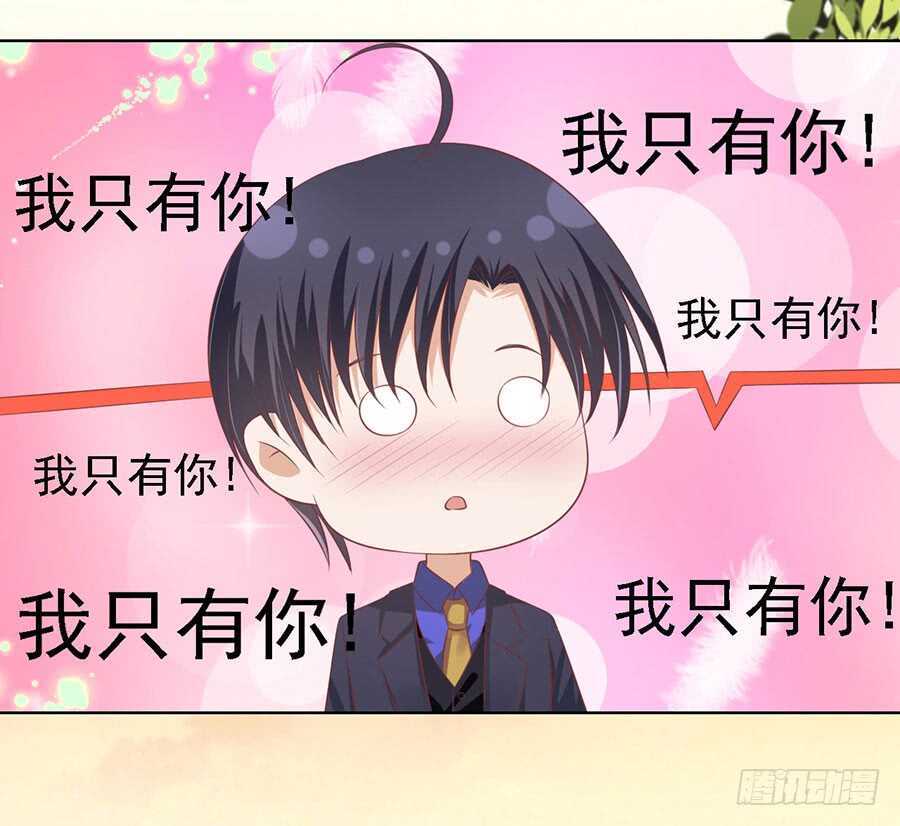 你的吻技不好-第148话