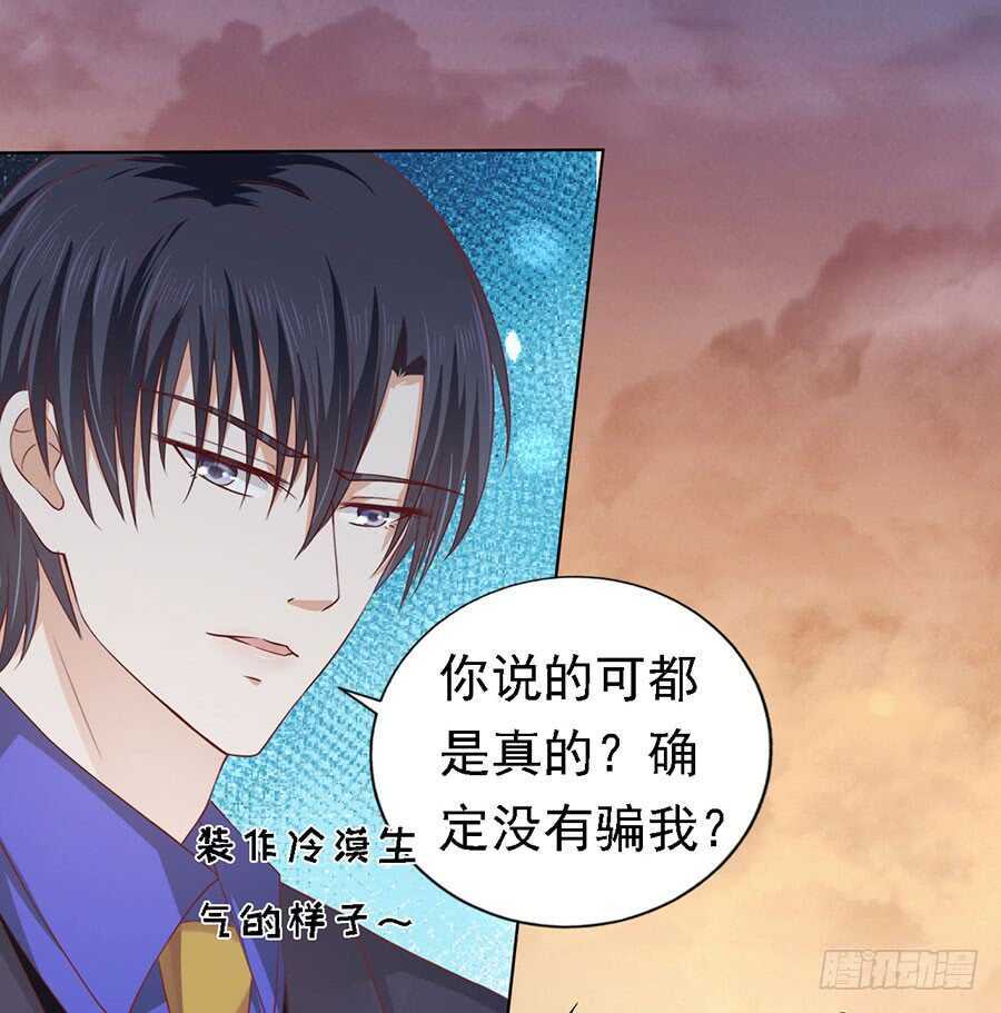 你的吻技不好-第148话