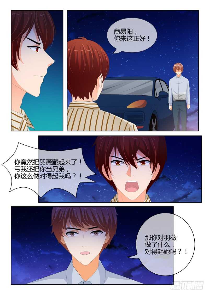 靳均烈的温柔-第150话