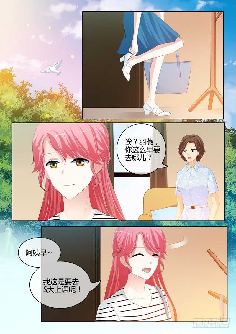 靳均烈的温柔-第150话