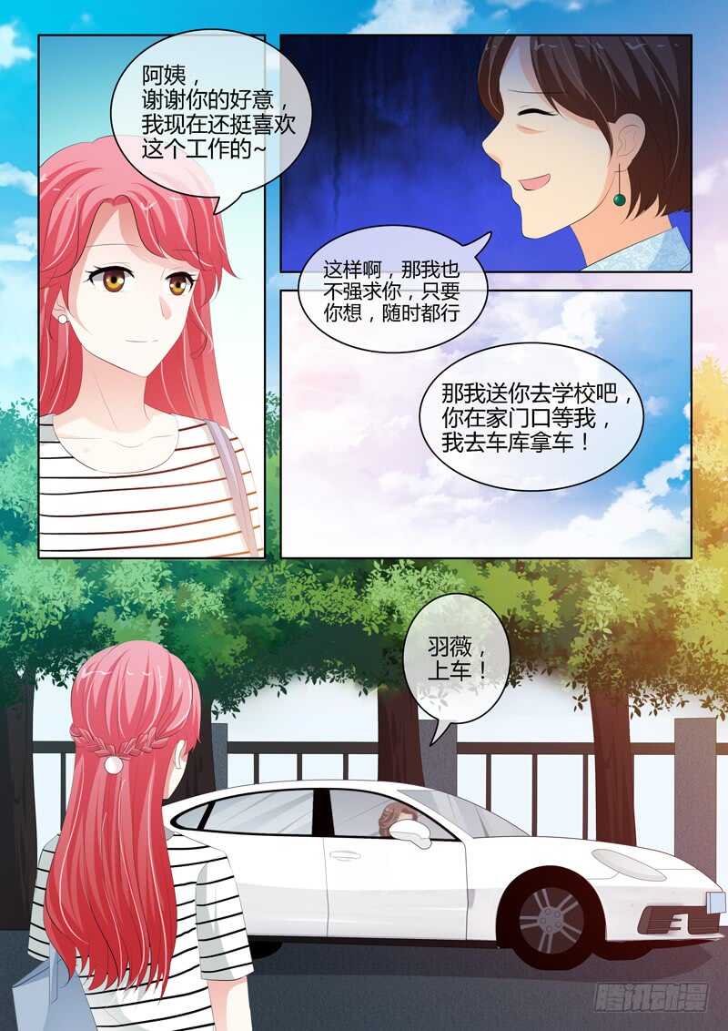 靳均烈的温柔-第150话