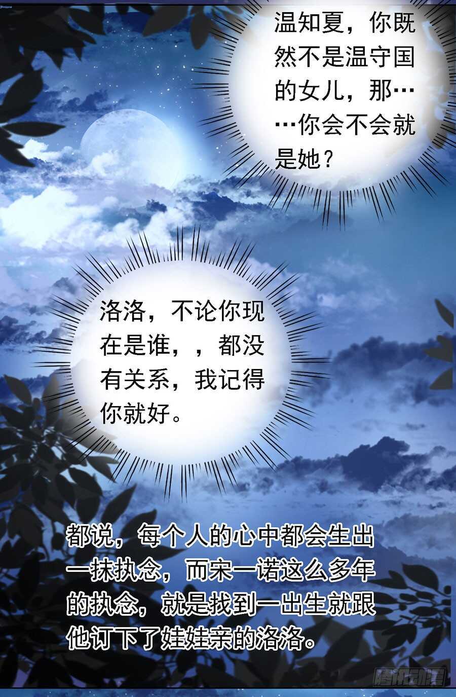 情绪爆发-第152话