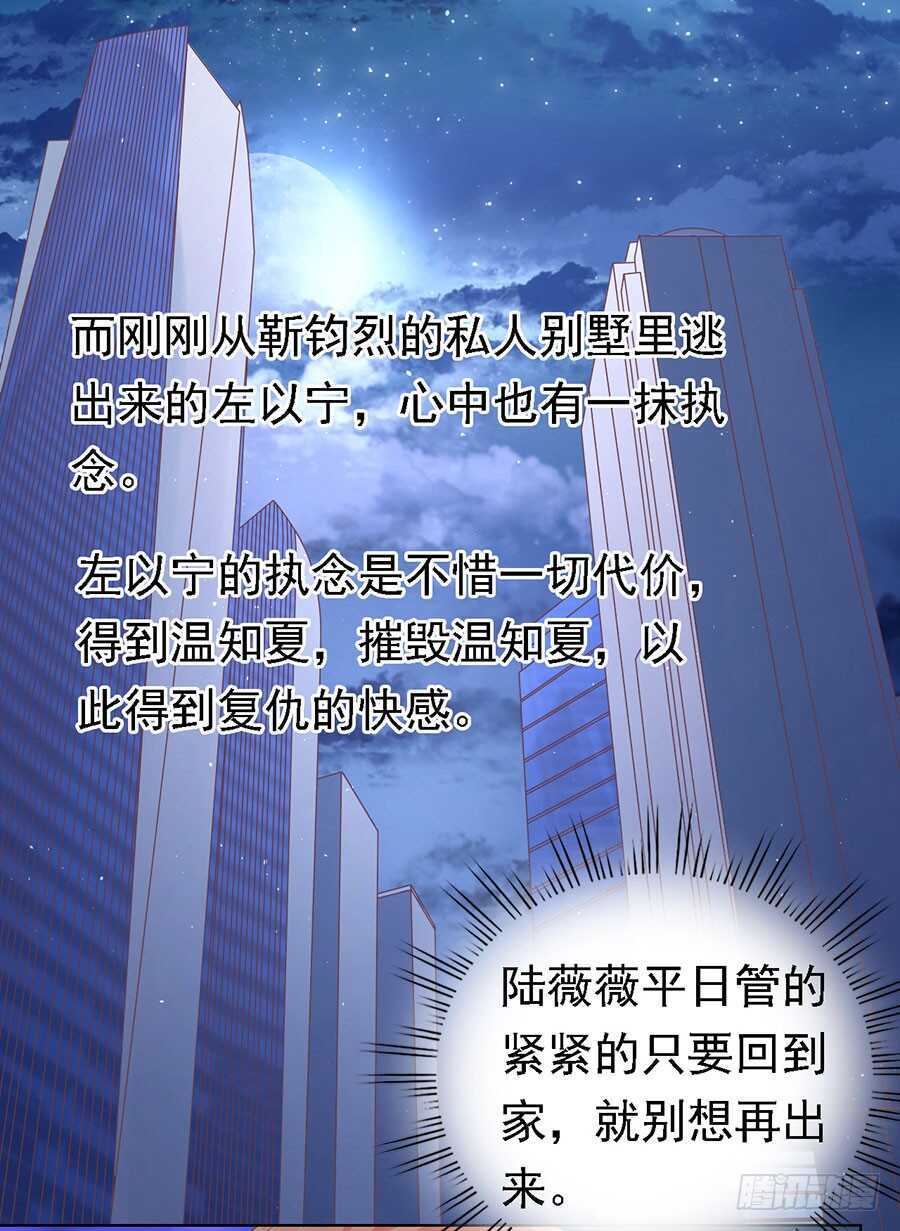 情绪爆发-第152话