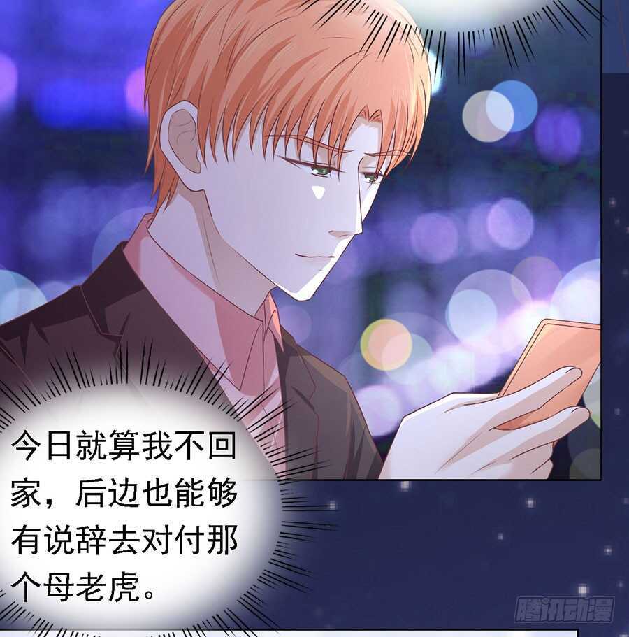 情绪爆发-第152话