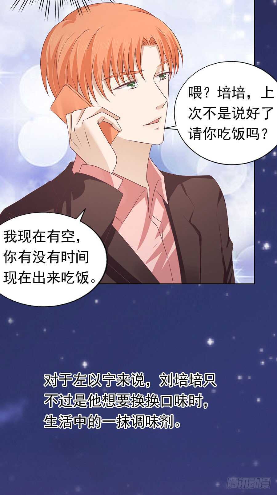 情绪爆发-第152话