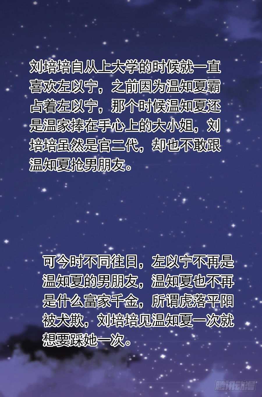 情绪爆发-第152话