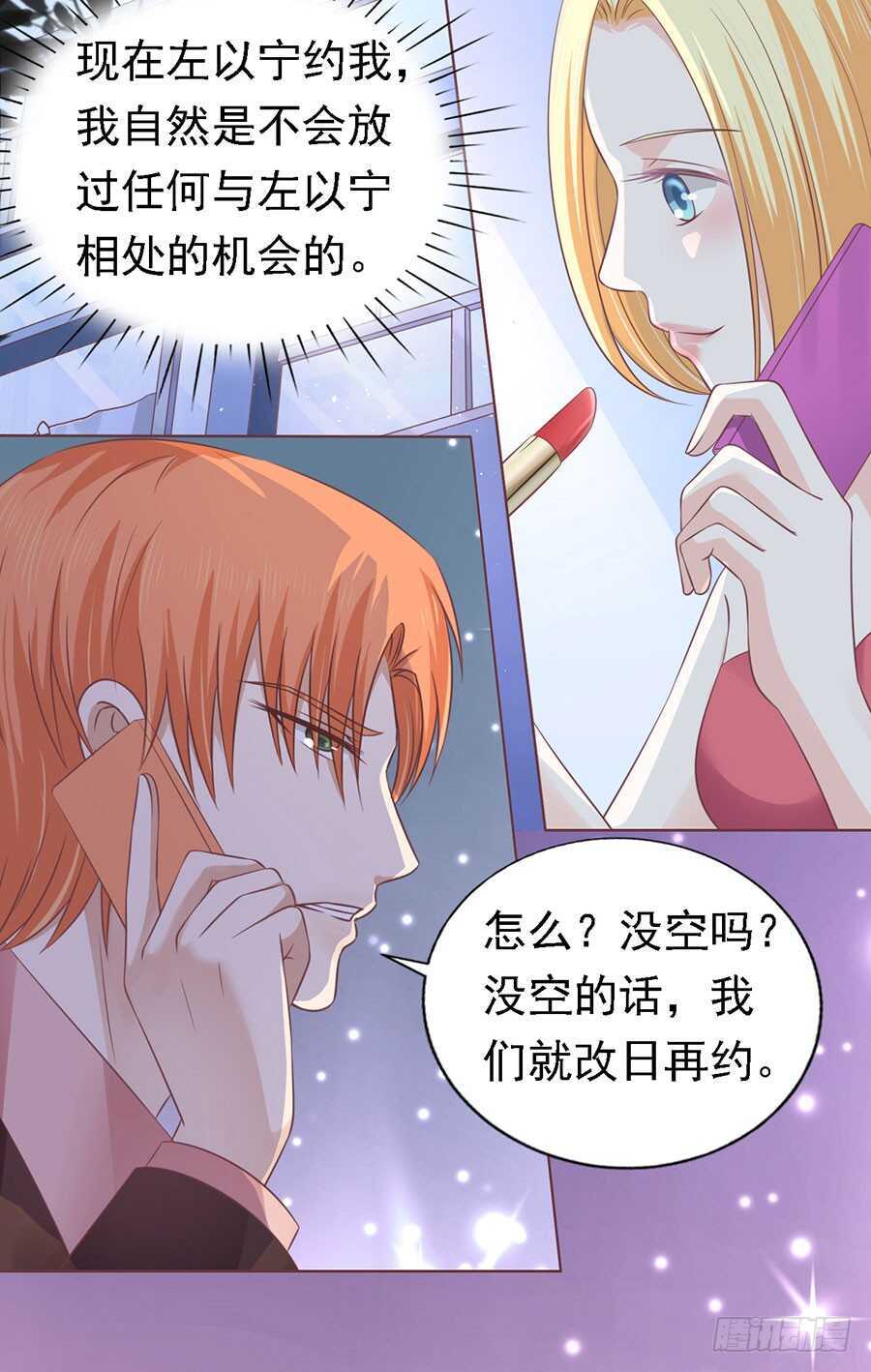 情绪爆发-第152话