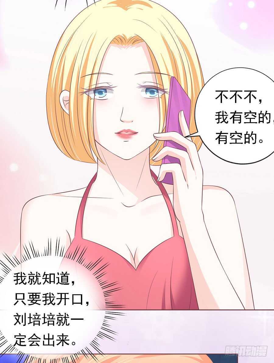 情绪爆发-第152话