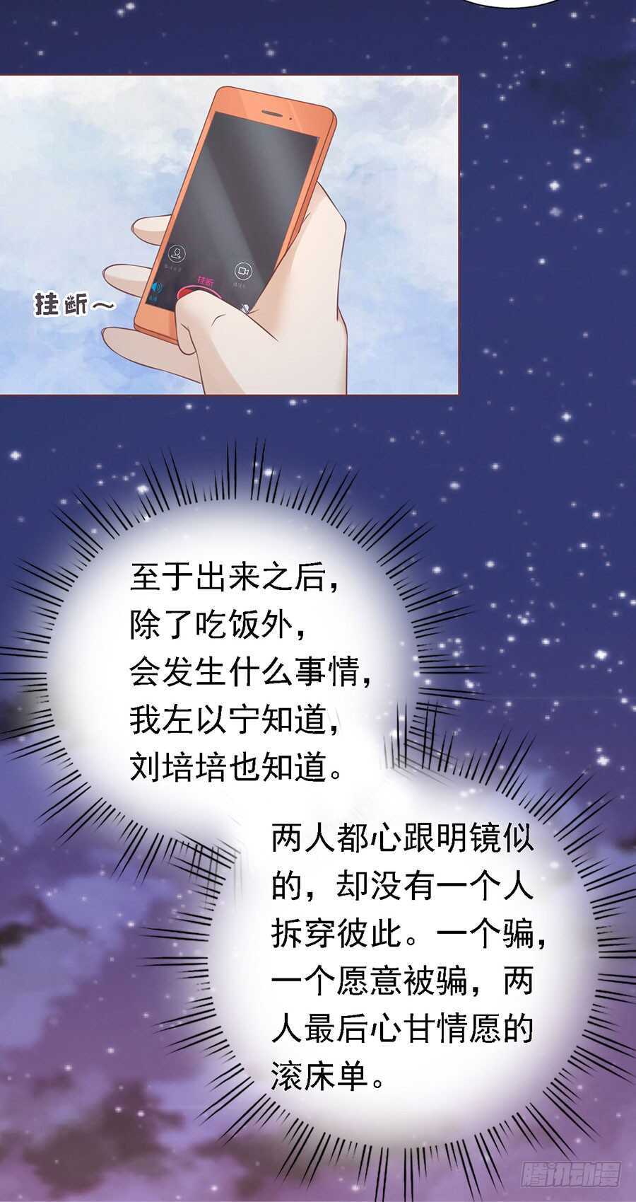 情绪爆发-第152话