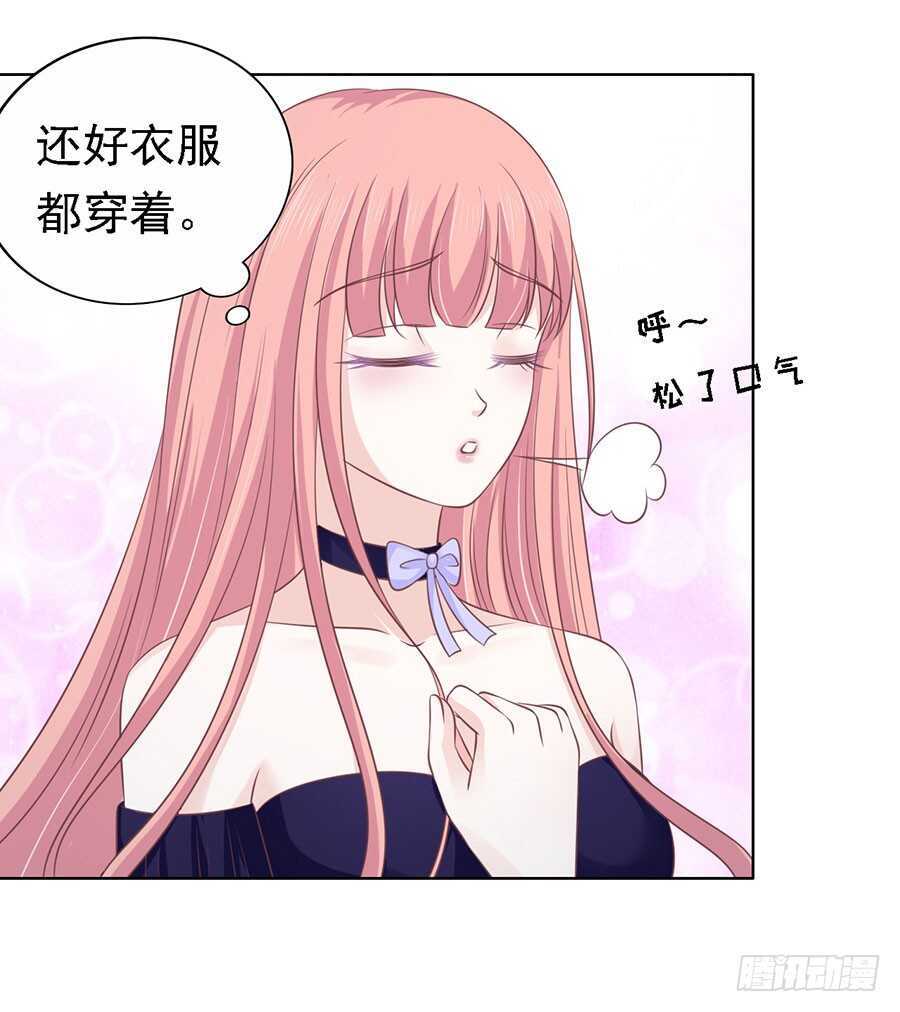 情绪爆发-第152话