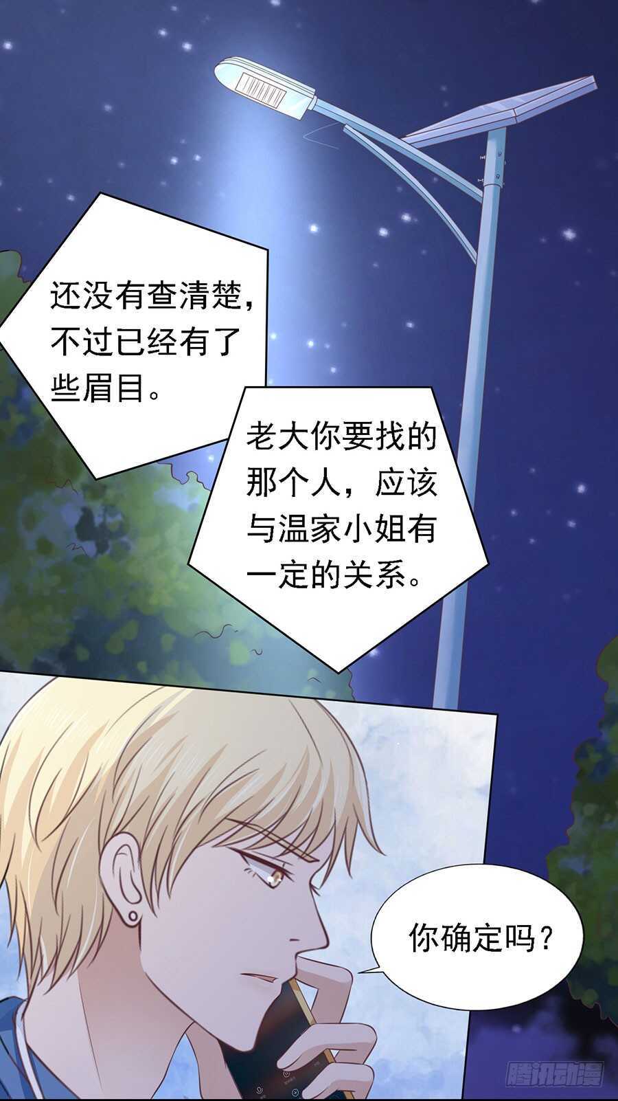情绪爆发-第152话