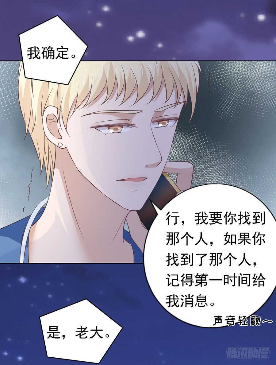 情绪爆发-第152话