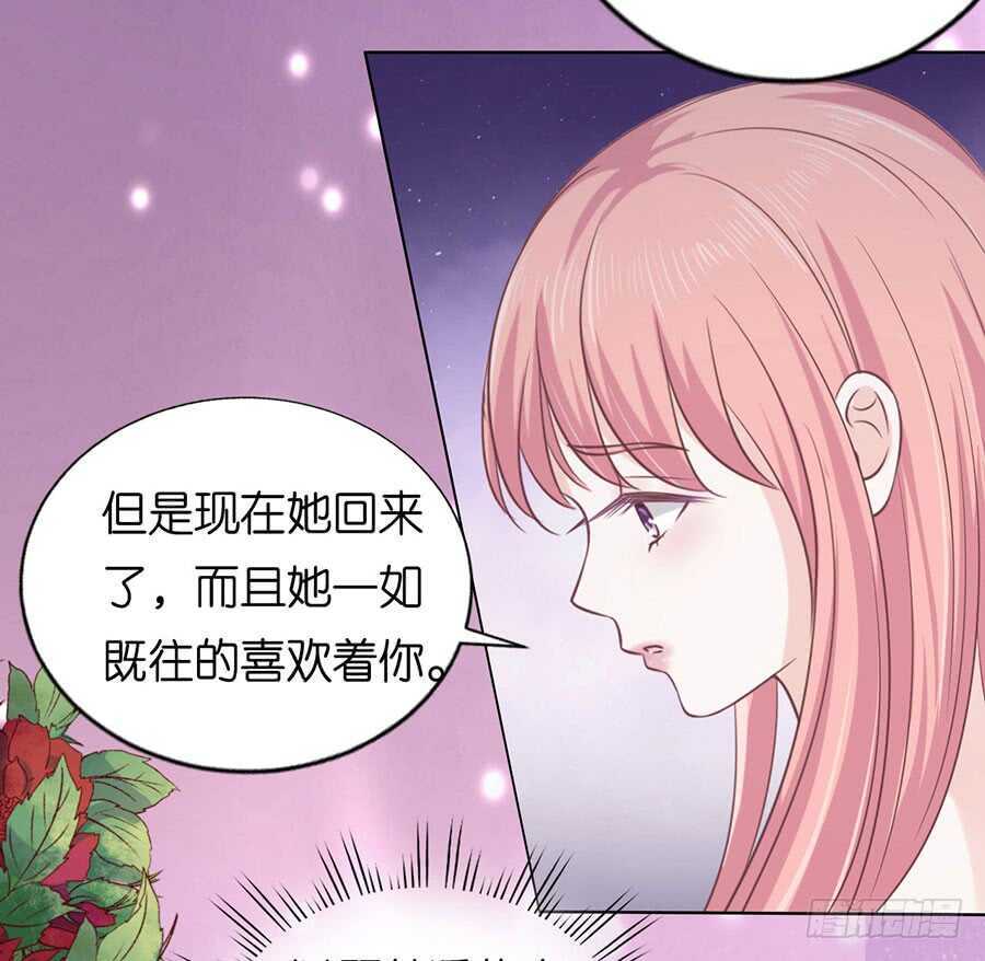 温知夏嫁给我-第154话