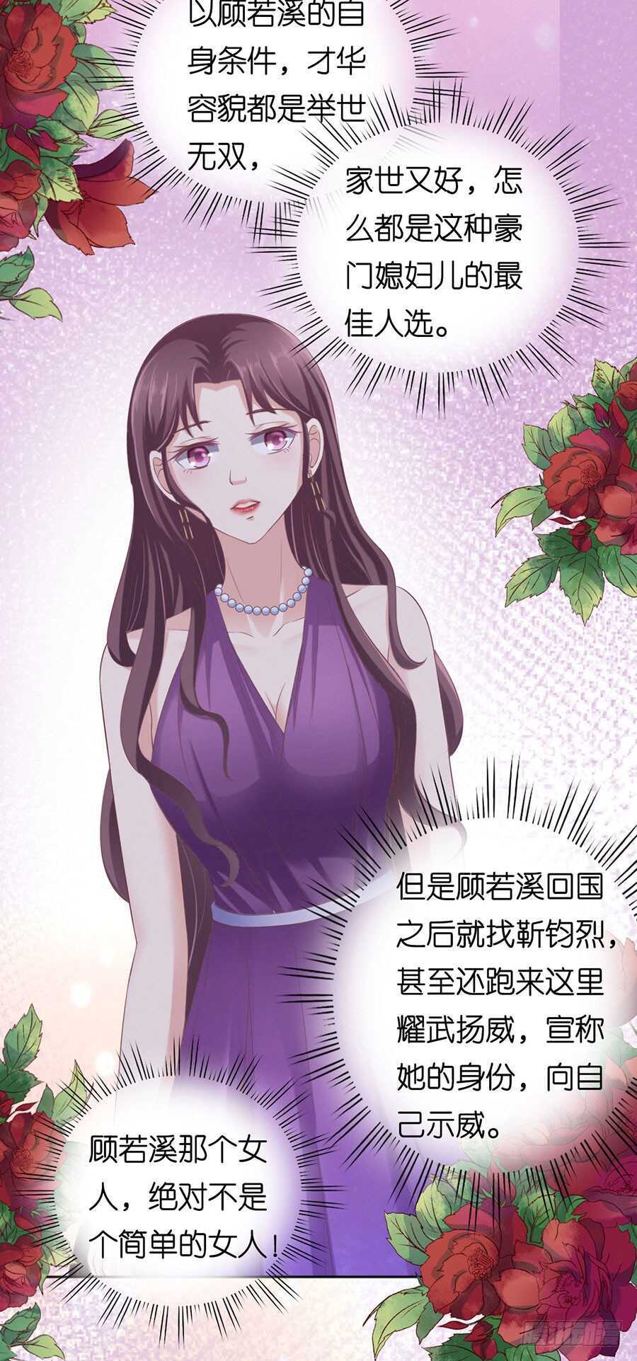 温知夏嫁给我-第154话