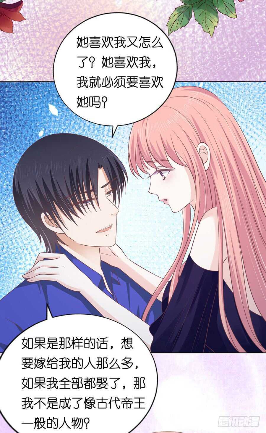温知夏嫁给我-第154话