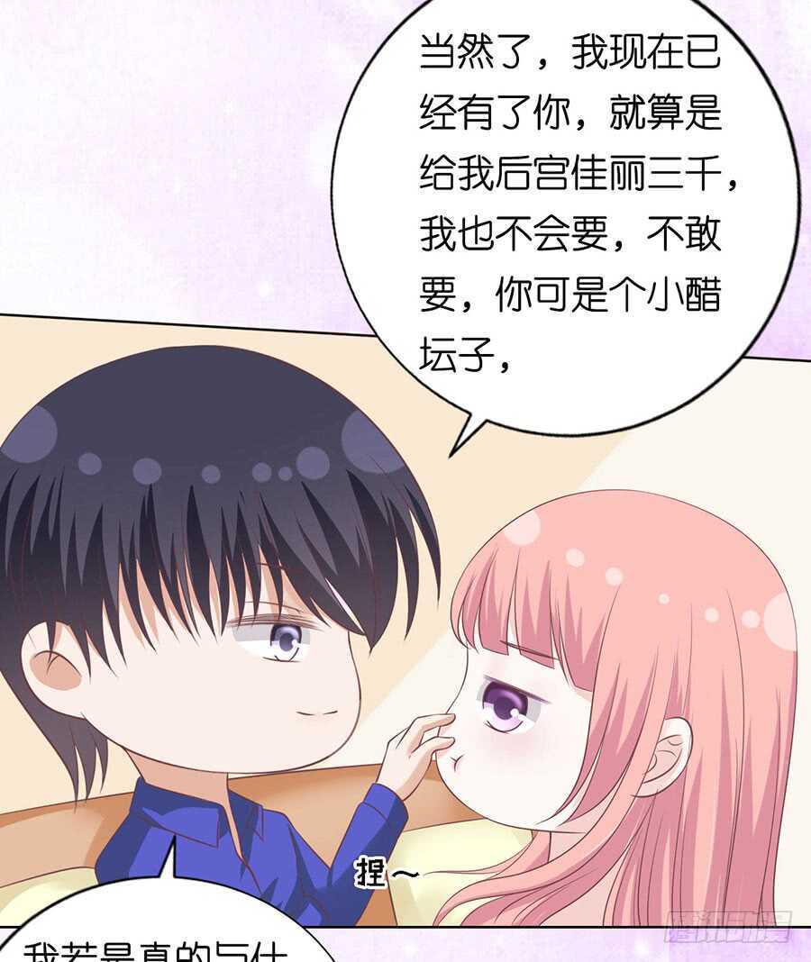 温知夏嫁给我-第154话