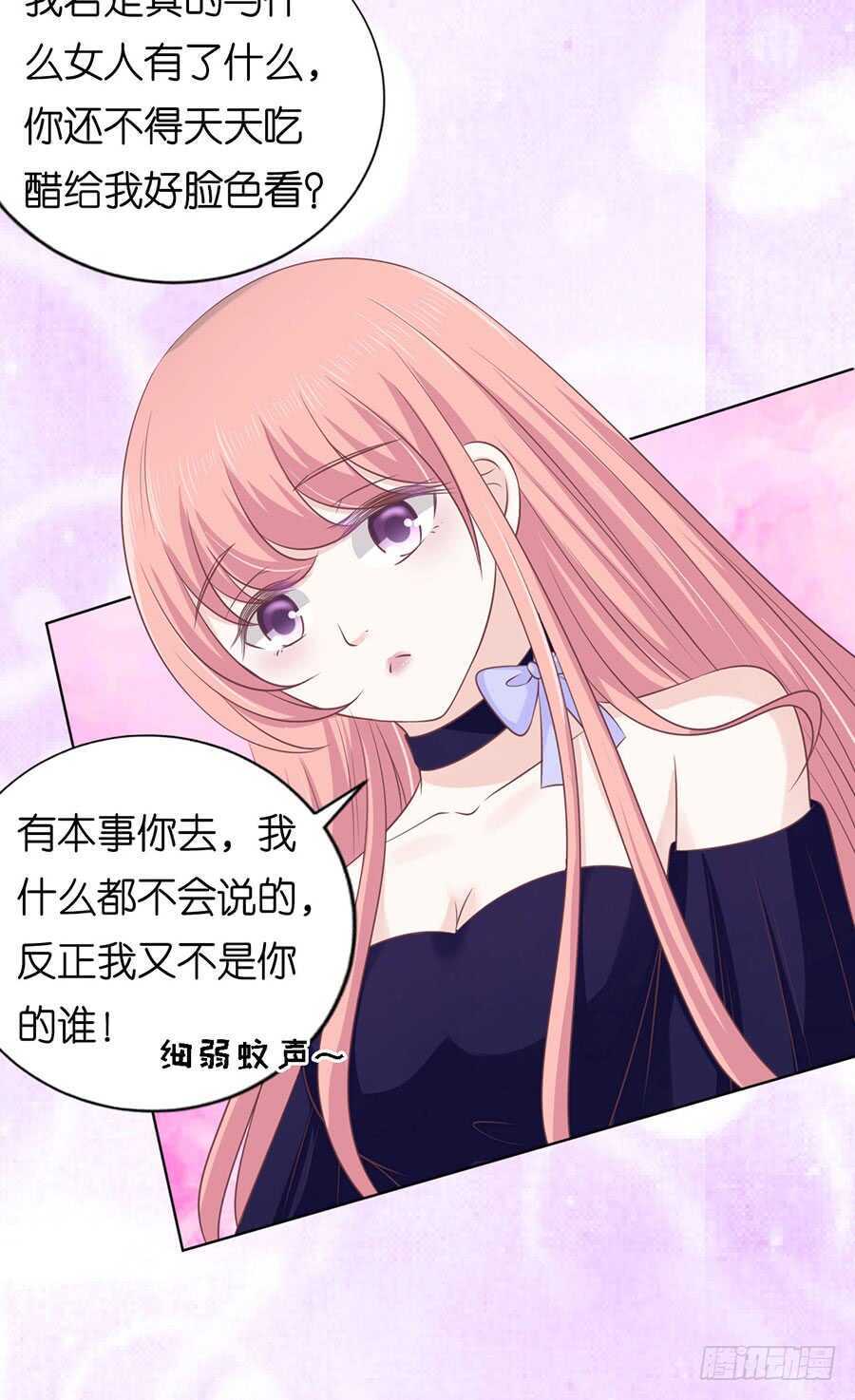 温知夏嫁给我-第154话