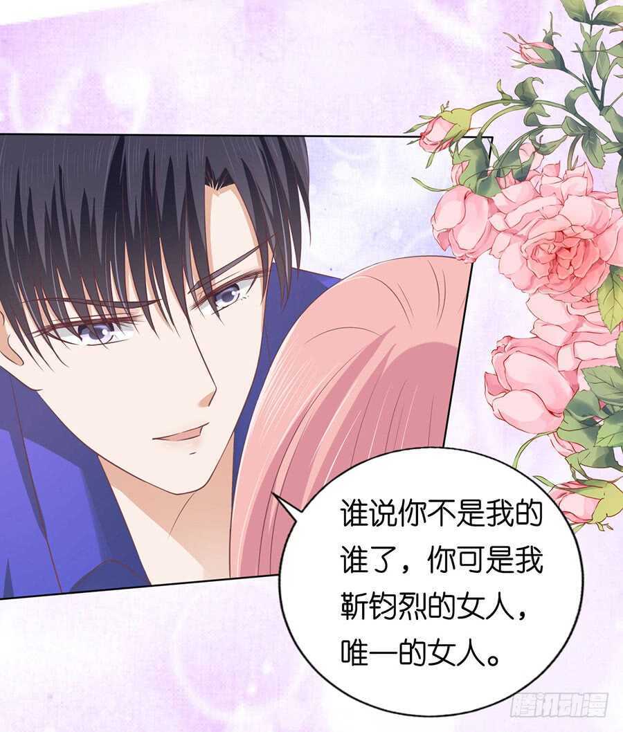 温知夏嫁给我-第154话