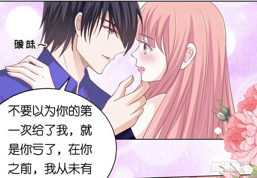 温知夏嫁给我-第154话