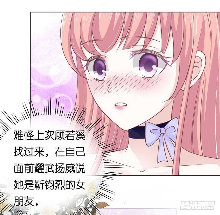 温知夏嫁给我-第154话