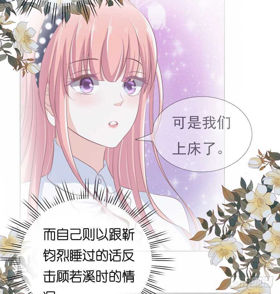 温知夏嫁给我-第154话